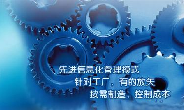 中小企业ERP管理万搏平台·(中国)官方网站-Wanbo成功选型秘籍