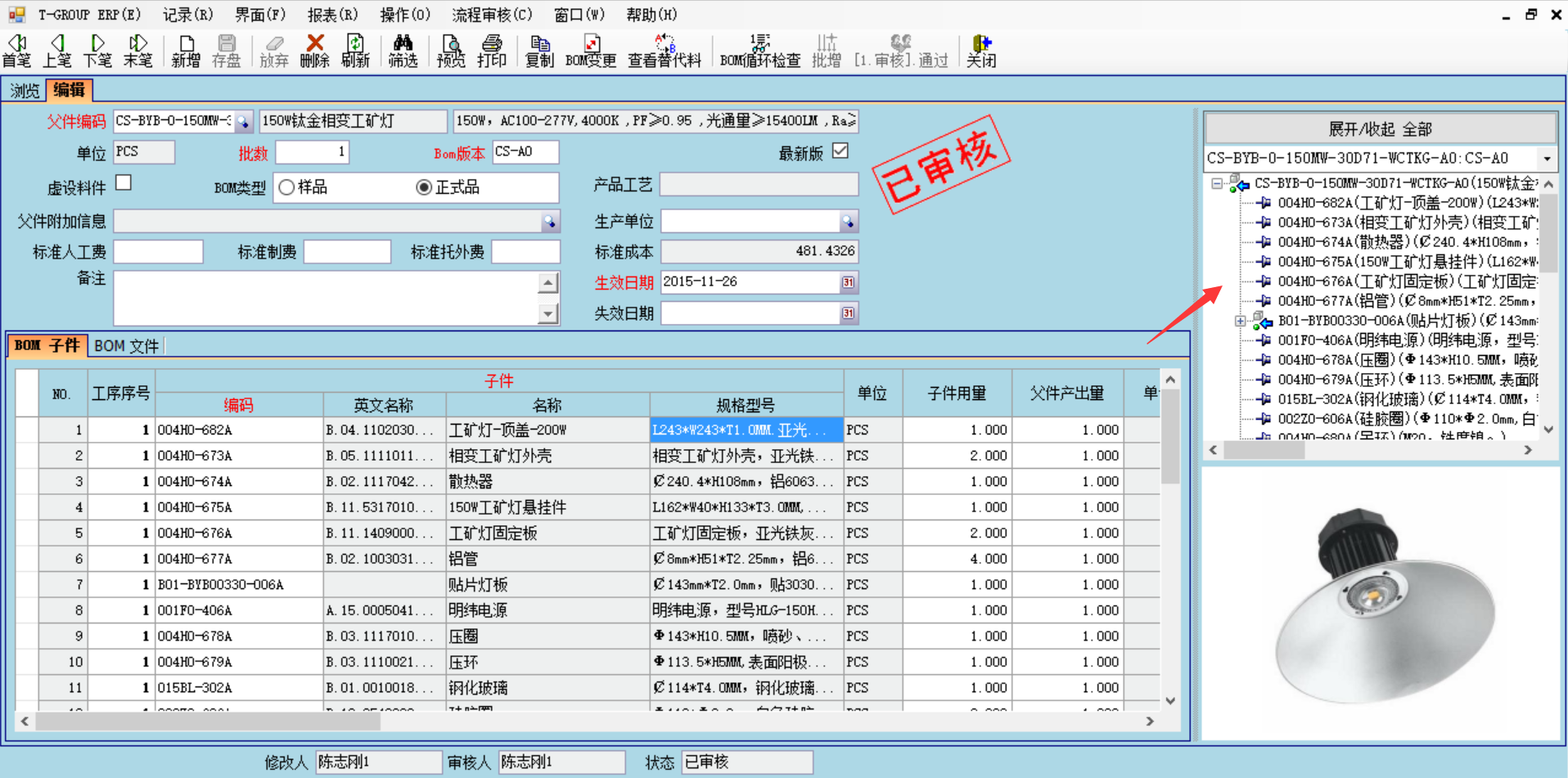 ERP万搏平台·(中国)官方网站-Wanbo技术特征的三大应用效应