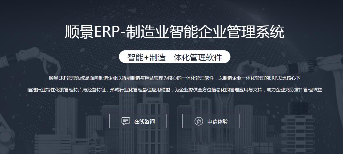 ERP万搏平台·(中国)官方网站-Wanbo