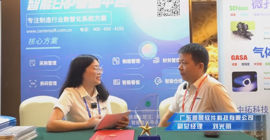 顺景—专注制造业数智化万搏平台·(中国)官方网站-Wanbo解决方案，业绩实现逐步增长